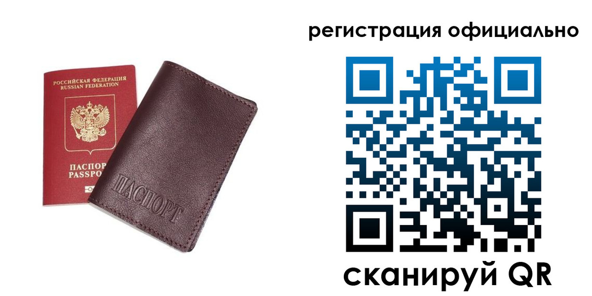 прописка в квартире в Кропоткине
