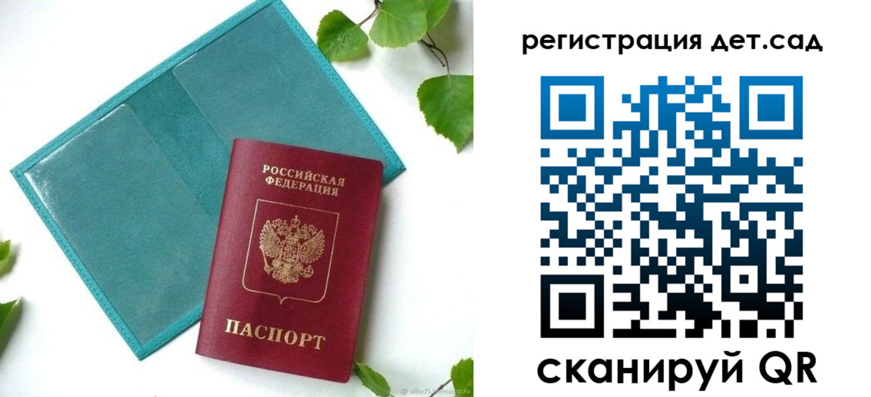 купить прописку в Кропоткине