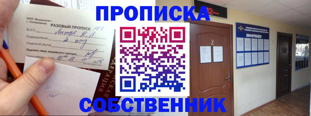 регистрация в Кропоткине